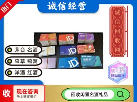 银川回收商超卡